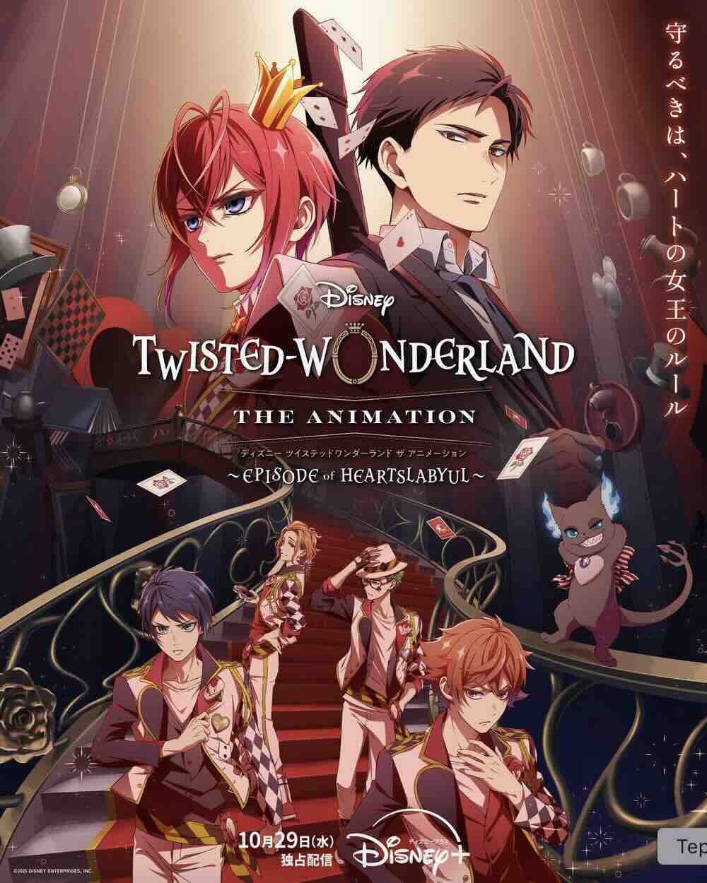 Закрученная страна чудес